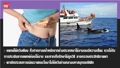 สโมสรผู้ฟัง ประจำวันที่ 2 พฤษภาคม พ.ศ. 2569