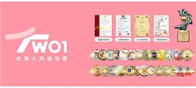 จุลินทรีย์ TW01 ต้านมลพิษอากาศ กวาด 39 รางวัลใหญ่(photo:Taiwan Invention Product Promotion Association)