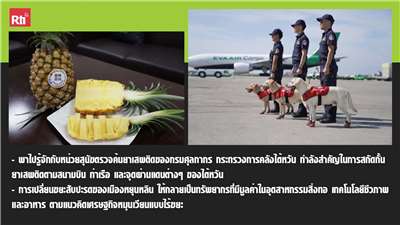 สโมสรผู้ฟัง ประจำวันที่ 9 พฤษภาคม พ.ศ. 2569