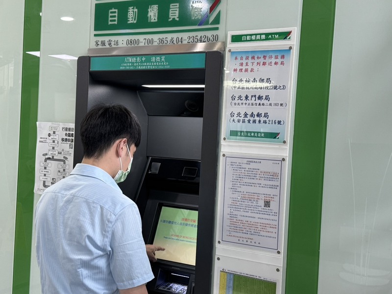ATM ของไปรษณีย์ไต้หวันยกระดับการป้องกันมิจฉาชีพ หากพรางตัว-ปิดบังใบหน้าระบบจะระงับการทำธุรกรรมชั่วคราว พร้อมส่งเสียงเตือนทันที
