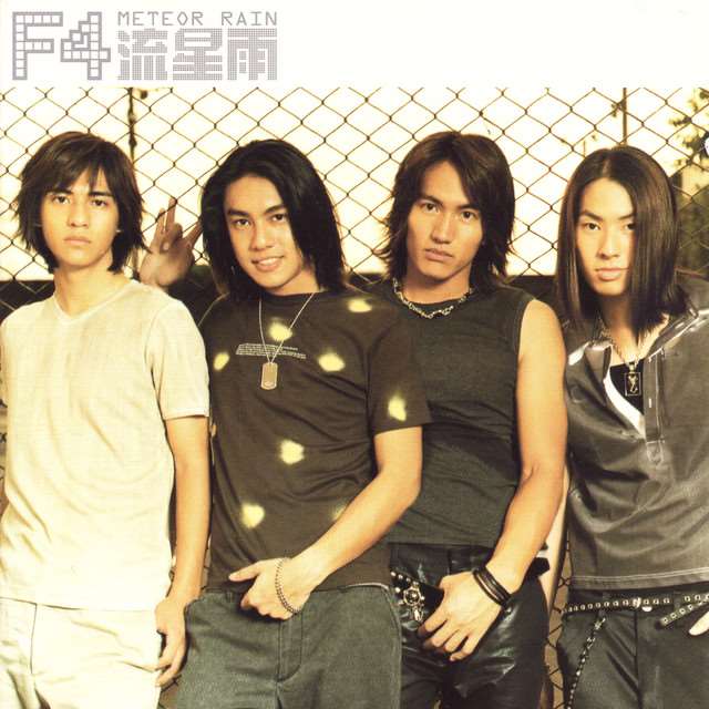 อัลบั้มเพลงชุด'Meteor Rain' ของบอยแบนด์ไต้หวันชื่อดังระดับเอเชียอย่าง F4 (ภาพปกอัลบั้มเพลงจากอินเตอร์เน็ต)