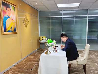 นายเก่อเป่าเซวียน (葛葆萱) ปลัดกระทรวงการต่างประเทศสาธารณรัฐจีน (ไต้หวัน)  ในฐานะผู้แทนทางการ ร่วมลงนามถวายความอาลัย สมเด็จพระเจ้าลูกเธอ เจ้าฟ้าพัชรกิติยาภาฯ