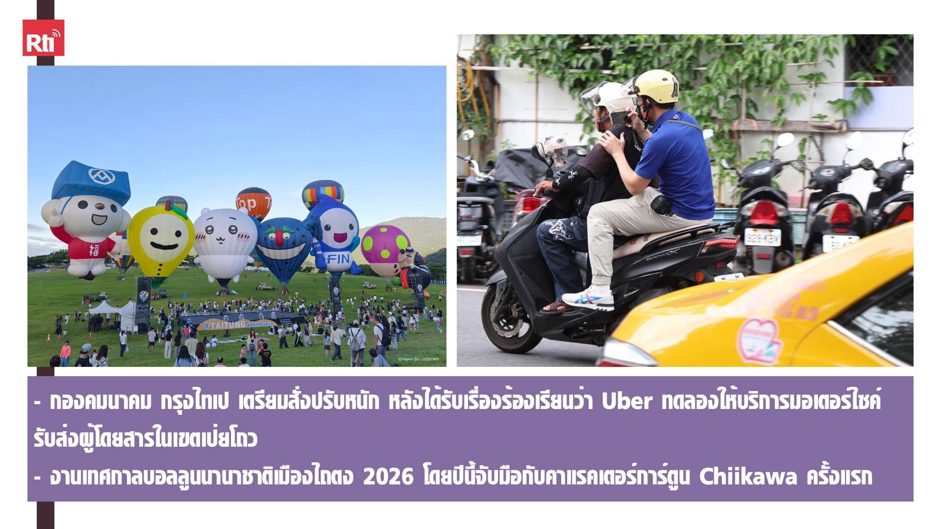 สโมสรผู้ฟัง ประจำวันที่ 18 กรกฎาคม พ.ศ. 2569
