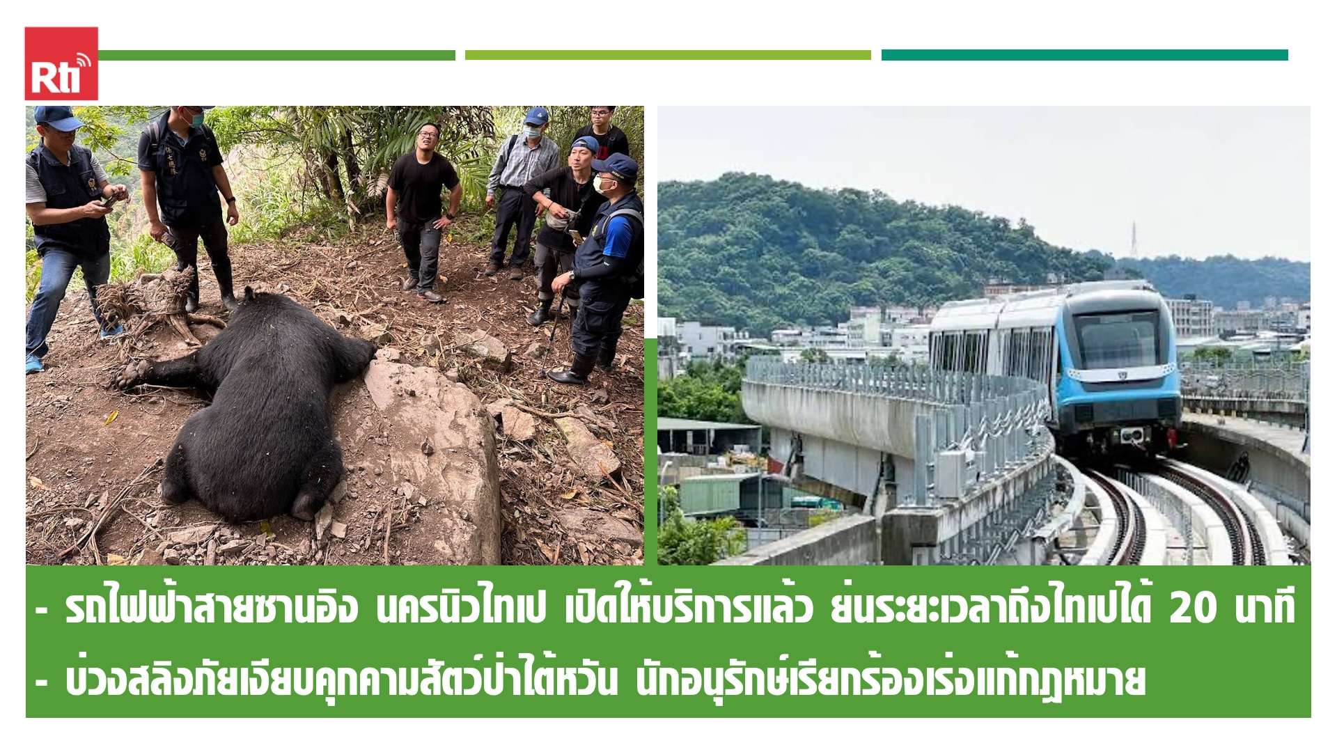 สโมสรผู้ฟัง ประจำวันที่ 11 กรกฎาคม พ.ศ. 2569