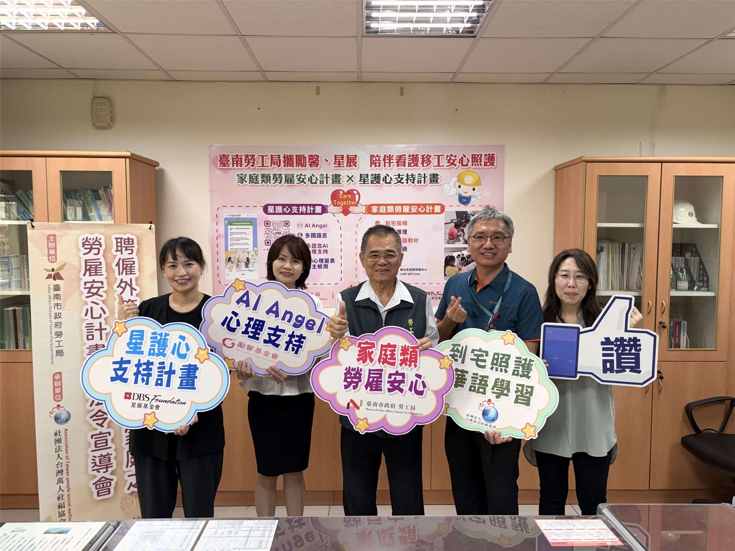 มูลนิธิ The Garden of Hope (勵馨基金會)เปิดตัว AI Angel ผู้ช่วยสุขภาพจิตสำหรับแรงงานต่างชาติ ตรวจสอบความเครียด  (勵馨基金會提供)