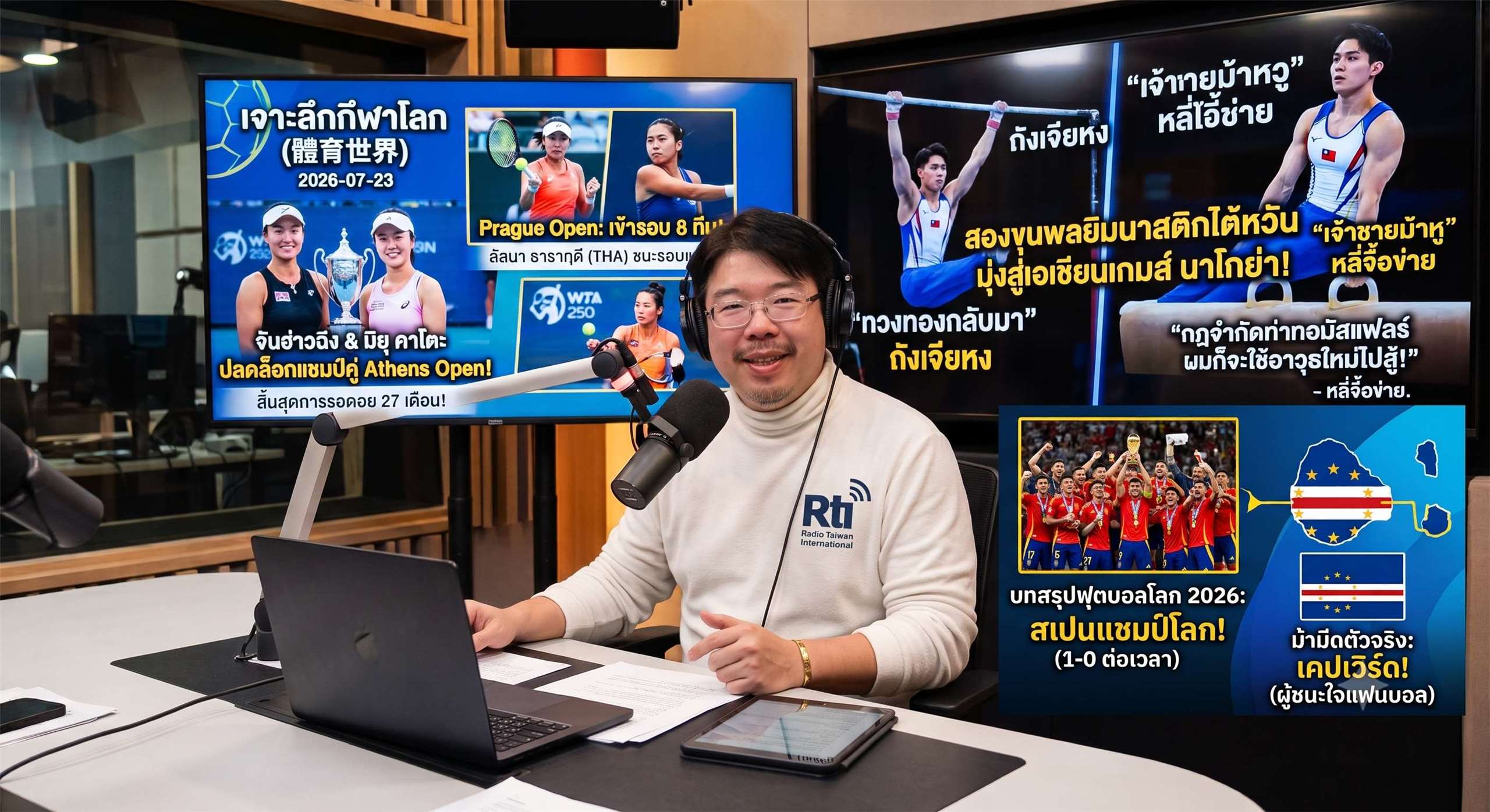 เจาะลึกกีฬาโลกสัปดาห์นี้ เนื้อหายังคงเข้มข้นกับมุมมองที่ไม่เหมือนใครของธีระ หยาง ผู้มาก่อนกาลที่ฟันธงถูกอีกแล้วครับท่าน ฮิๆๆๆ