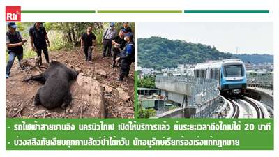 สโมสรผู้ฟัง ประจำวันที่ 11 กรกฎาคม พ.ศ. 2569