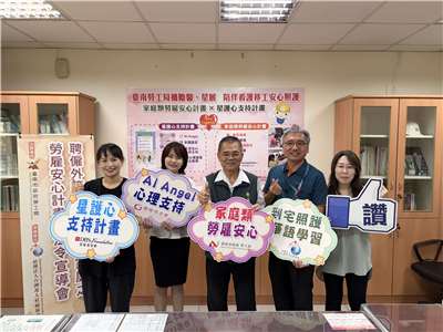 มูลนิธิ The Garden of Hope (勵馨基金會)เปิดตัว AI Angel ผู้ช่วยสุขภาพจิตสำหรับแรงงานต่างชาติ ตรวจสอบความเครียด  (勵馨基金會提供)