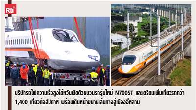 สโมสรผู้ฟัง ประจำวันที่ 15 สิงหาคม พ.ศ. 2569