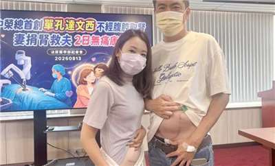 ภรรยาบริจาคไตช่วยสามี รพ.ไทจงใช้หุ่นยนต์ดาวินชี ฟื้นไว กลับบ้าน 2 วัน ซาบซึ้งและสะท้อนการแพทย์ไต้หวันก้าวหน้า (ภาพ: รพ.ทหารผ่านศึกไทจง)