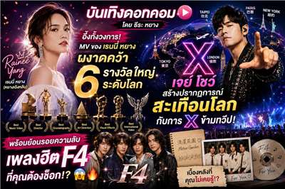 อัพเดตทุกความเคลื่อนไหว เจาะลึกทุกประเด็นร้อนในแวดวงบันเทิงไปกับผม ธีระ หยาง (亓淞) และบันเทิงดอทคอม (娛樂達康) ครับ! (ภาพจาก AI)