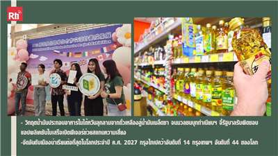 สโมสรผู้ฟัง ประจำวันที่ 8 สิงหาคม พ.ศ. 2569