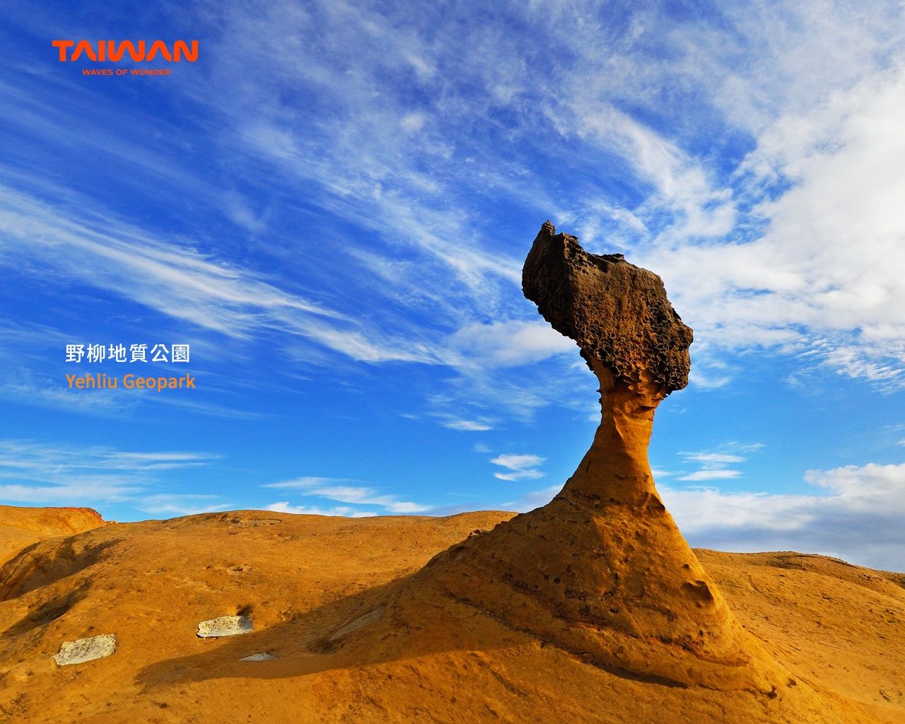 Фото: «Голова королеви» в геологічному парку Єлю. (Надано Управлінням туризму Тайваню)