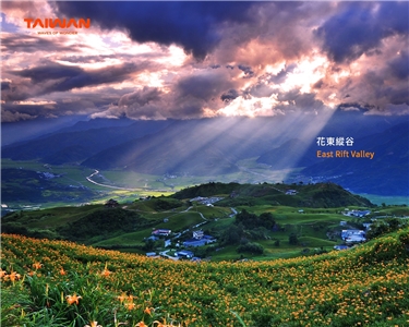 Фото: Східна рифтова долина. (Надано Управлінням туризму Тайваню)