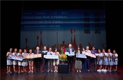 Фото: Пресконференція з нагоди запуску міжнародного дослідницького проєкту «Довершена поезія народу тао (ямі): тлумачення та систематизація архаїчних пісень». (Тайванський музичний архів Національного центру традиційного мистецтва)