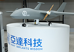 (Ілюстративне фото дрона від Yada Technology. CNA)