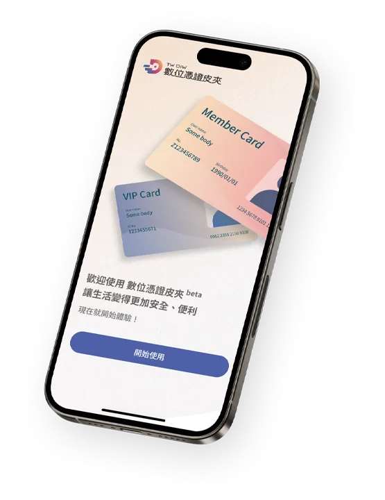 Фото: Бета-версія цифрового гаманця. (Офіційний вебсайт TW DIW)
