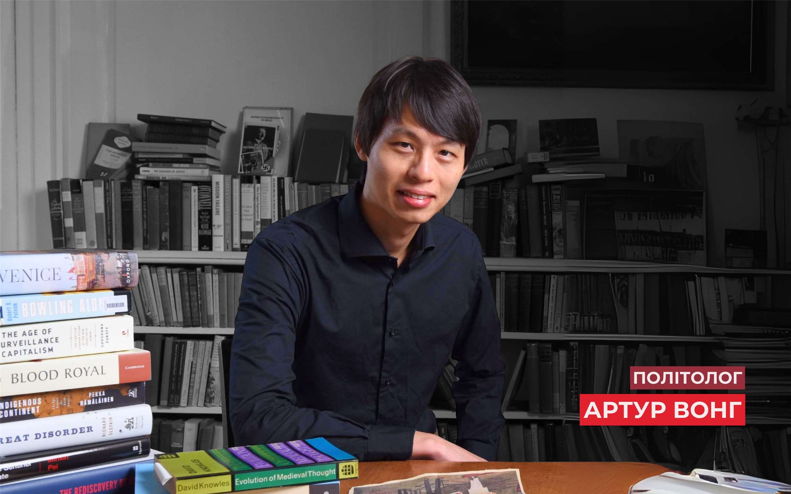 Асиметрична оборона Тайваню: як не дати проковтнути дикобраза (Arthur Wong) | #НаЗвʼязкуТайванщина