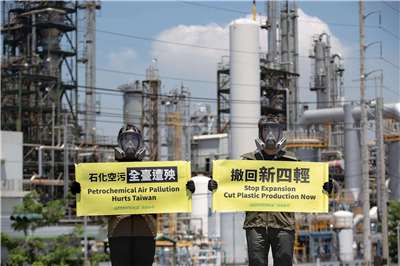 Фото: Спортивний майданчик для учнів початкової школи Шулінь у Таоюані, позаду — резервуари для зберігання нафтохімічної продукції промислового парку Ґуаньїнь. (Greenpeace)