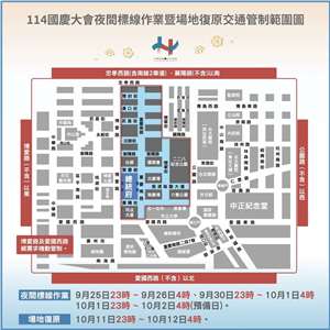 Фото: Карта зони регулювання дорожнього руху та часу нічних робіт із нанесення розмітки. (Підготовчий комітет з проведення Національного свята)