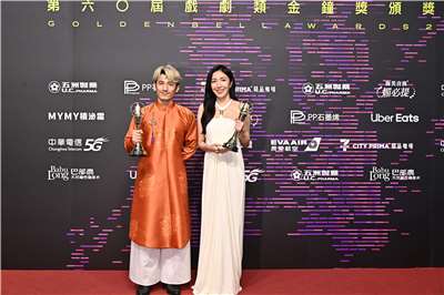 At the 60th Golden Bell Awards, Vietnamese actor Liên Bỉnh Phát was crowned Best Leading Actor for The Outlaw Doctor, while Cheryl Yang won Best Leading Actress for Born for the Spotlight. (Provided by SET TV)