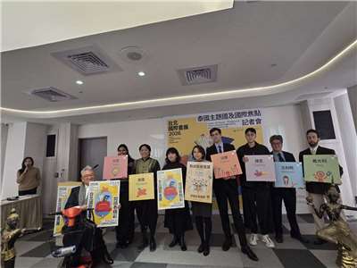 Фото: Пресконференція Фундації Тайбейської книжкової виставки за участі представників країн-учасниць. (Цзян Чжаолунь/Rti)     