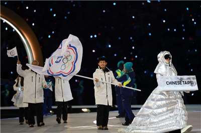 Фігурист Лі Юйсян несе прапор Олімпійського комітету Китайського Тайбея на церемонії відкриття Олімпіади в Мілані. (Фото: Facebook-сторінка комітету)