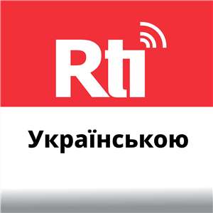 Міжнародне радіо Тайваню (Rti)
Українською