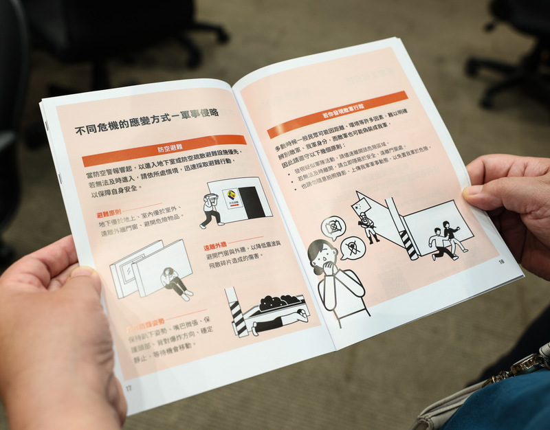 Фото:  «Коли настає криза: посібник із національної безпеки Тайваню» — оновлені вказівки Міністерства оборони за 2025 рік. (CNA)