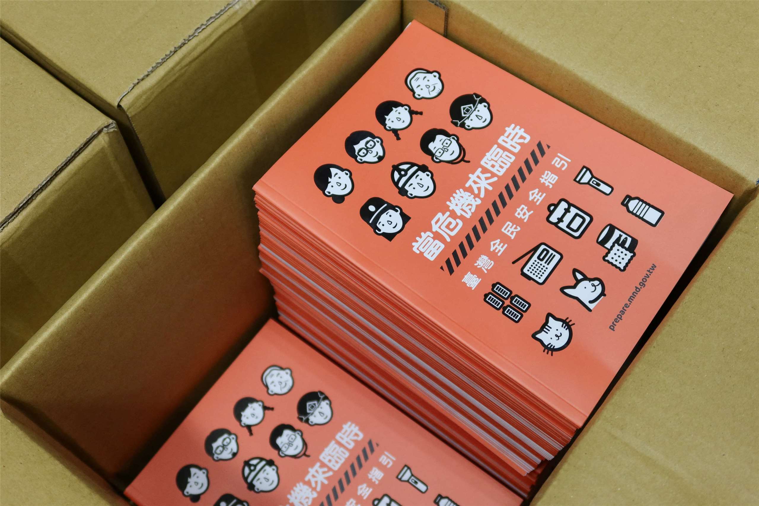 Фото:  «Коли настає криза: посібник із національної безпеки Тайваню» — оновлені вказівки Міністерства оборони за 2025 рік. (CNA)