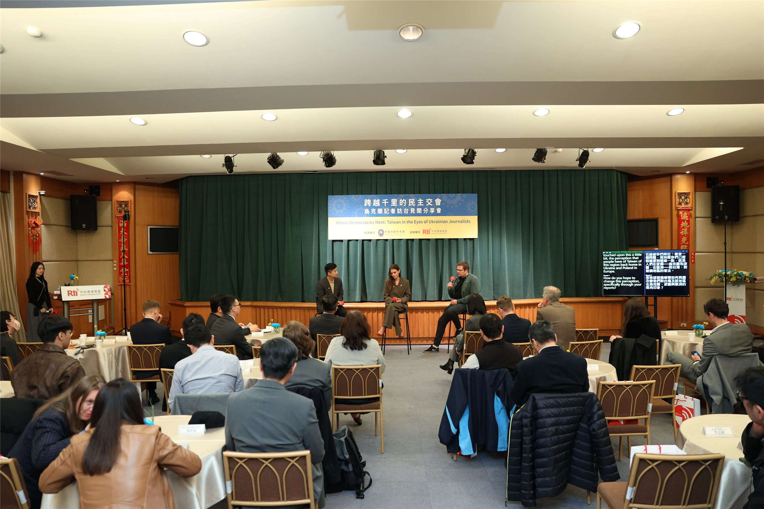 Фото: підсумкова конференція резидентської програми для українських журналістів. (Rti)