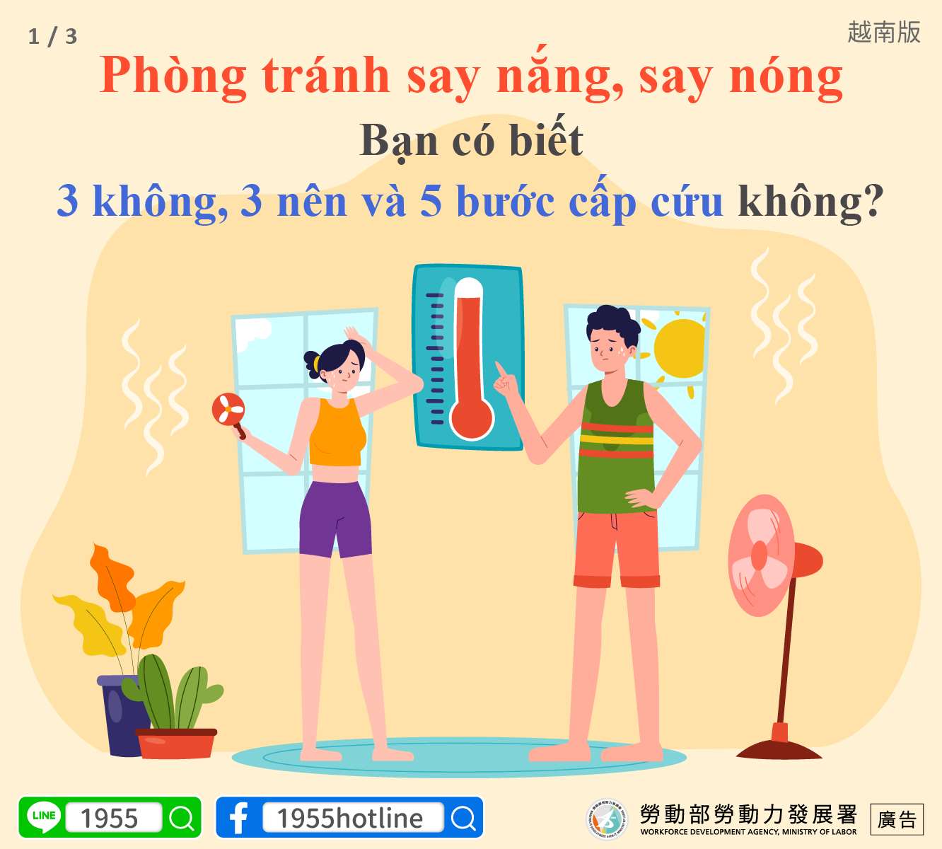Giờ hẹn các bạn (Th.Ba) (b) - 2025-10-14 Giờ hẹn các bạn (Th.Ba) (b) - 2025-10-14
