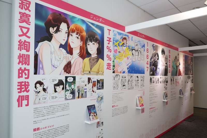 Ngành công nghệ và sự trổi dậy của truyện tranh Đài Loan