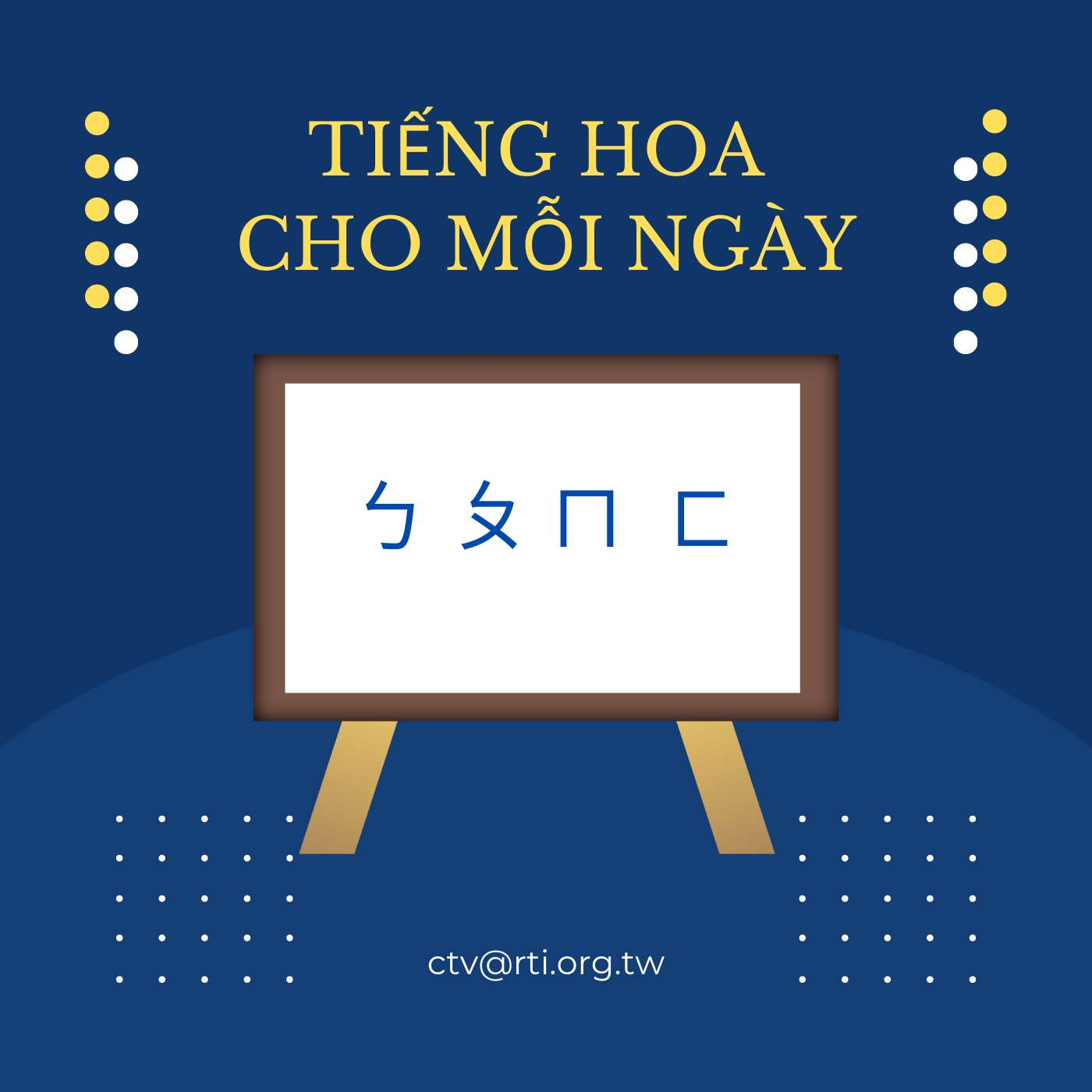 Học Tiếng Hoa - 校慶 - 2025-11-13