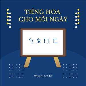 Học tiếng Hoa