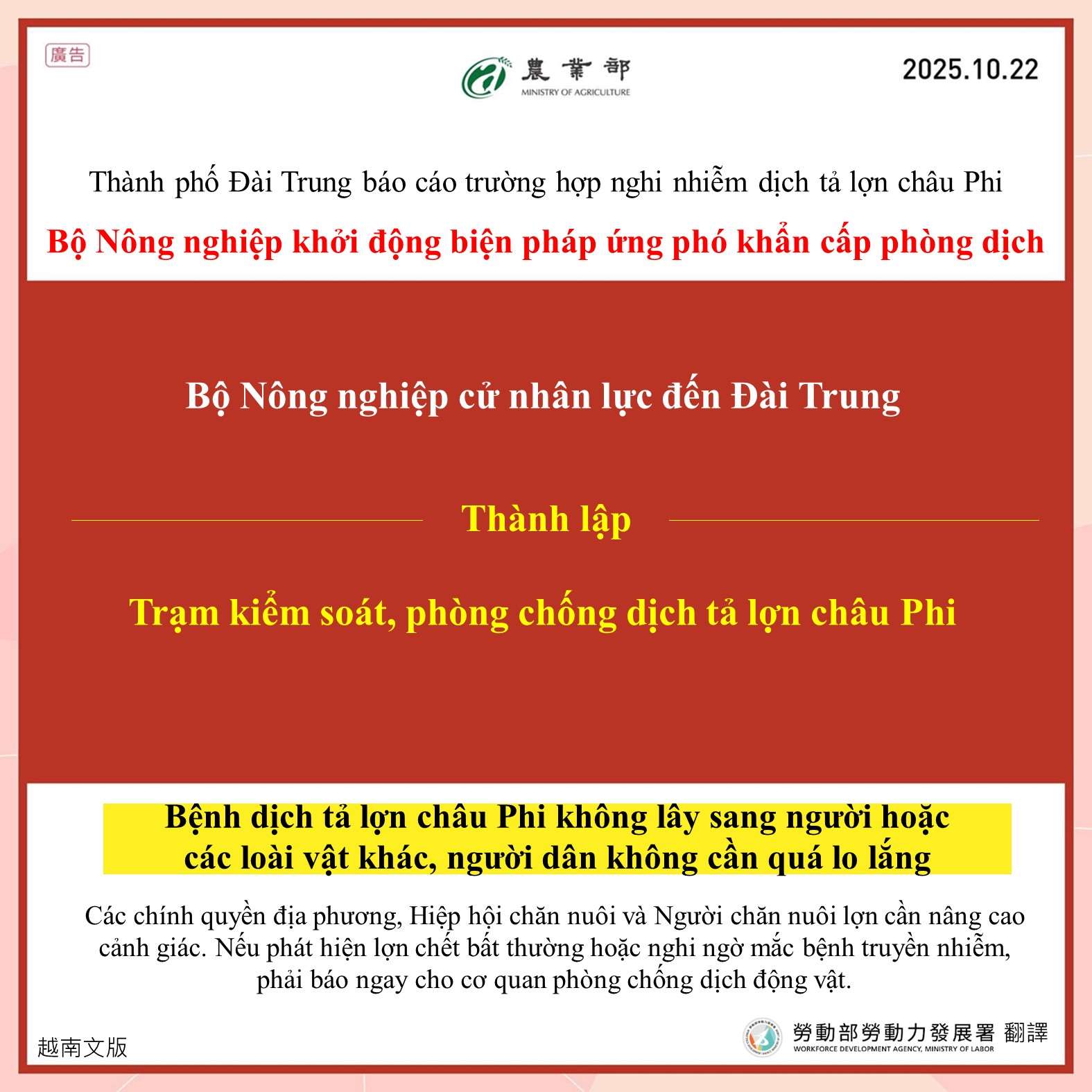 Giờ hẹn các bạn (Th.Ba) (b) - 2025-10-28