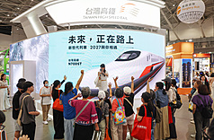 Triển lãm Du lịch Quốc tế Đài Bắc (ITF) 2025 đã chính thức khai mạc trọng thể tại  Trung tâm Triển lãm Nam Cảng Đài Bắc vào ngày 7/11 (Ảnh: CNA)