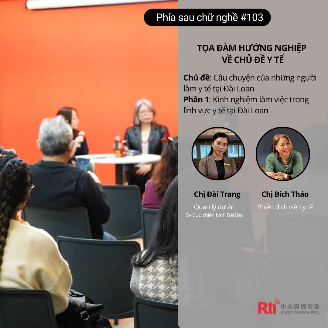 Tọa đàm hướng nghiệp về chủ đề y tế tổ chức vào ngày 13/12/2025 tại đài Rti (phần 1)