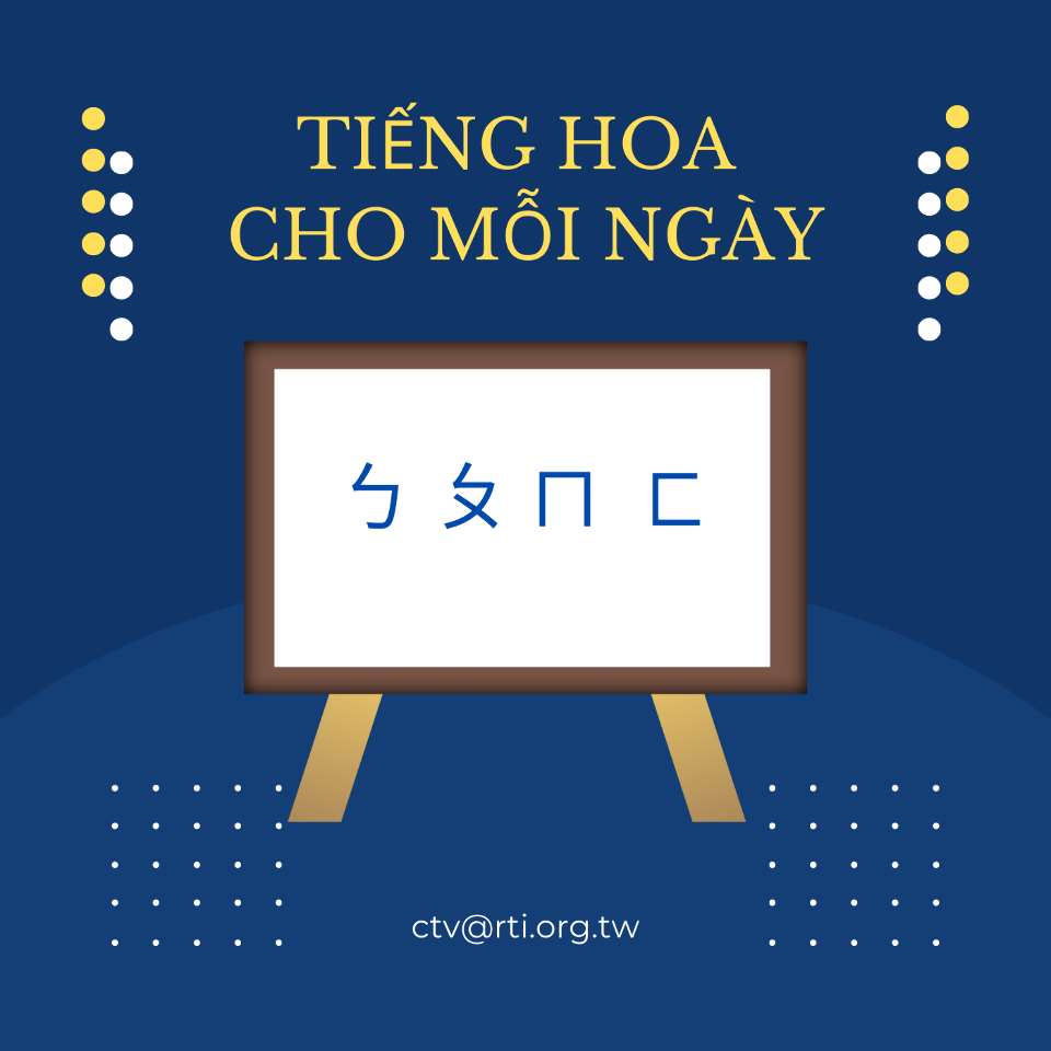 Học tiếng Hoa
