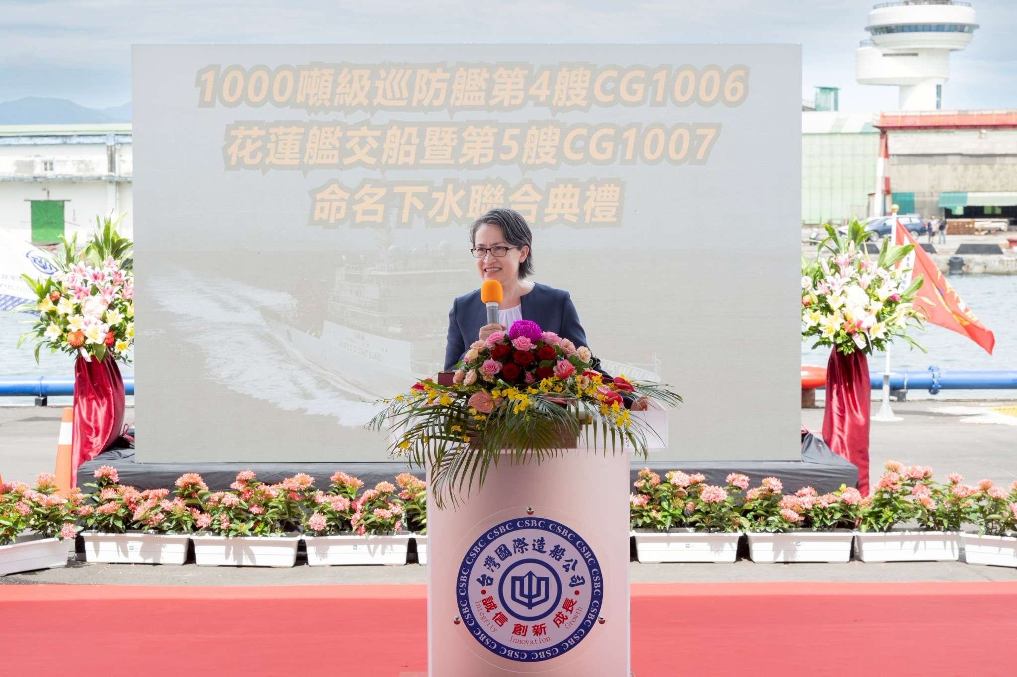  Phó Tổng thống Tiêu Mỹ Cầm tham dự “Lễ bàn giao tàu tuần tra thứ tư 1.000 tấn, CG1006 Hualien và Lễ hạ thủy và đặt tên tàu thứ năm, CG1007”. (Ảnh: Phủ Tổng thống)