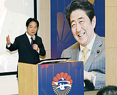 Ra mắt Trung tâm Nghiên cứu Abe Shinzo tại Đại học Chính trị, Tổng thống Lại Thanh Đức: Tiếp nối tầm nhìn của Abe, thắt chặt cộng đồng chung vận mệnh Đài - Nhật. (Ảnh: CNA)