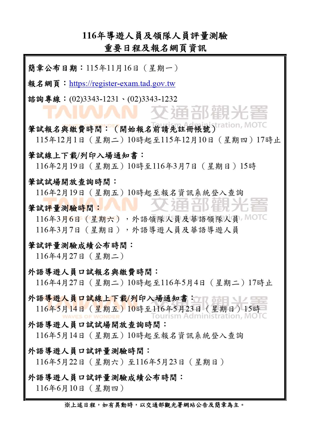 Tổng Cục Du lịch công bố lịch thi hướng dẫn viên và trưởng đoàn năm 2027. (Ảnh: TCDL)