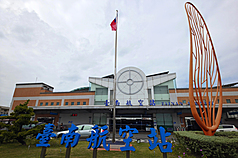 Đài Nam mở thêm đường bay quốc tế mới, chính thức khai trương đường bay thẳng đến Hà Nội. (Ảnh: CNA)