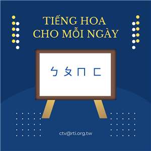 Học tiếng Hoa