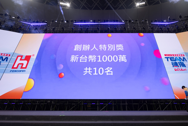 Tập đoàn Foxconn bốc thăm tất niên với phần thưởng cao nhất lên đến 10 triệu Đài tệ. (Ảnh: CNA)