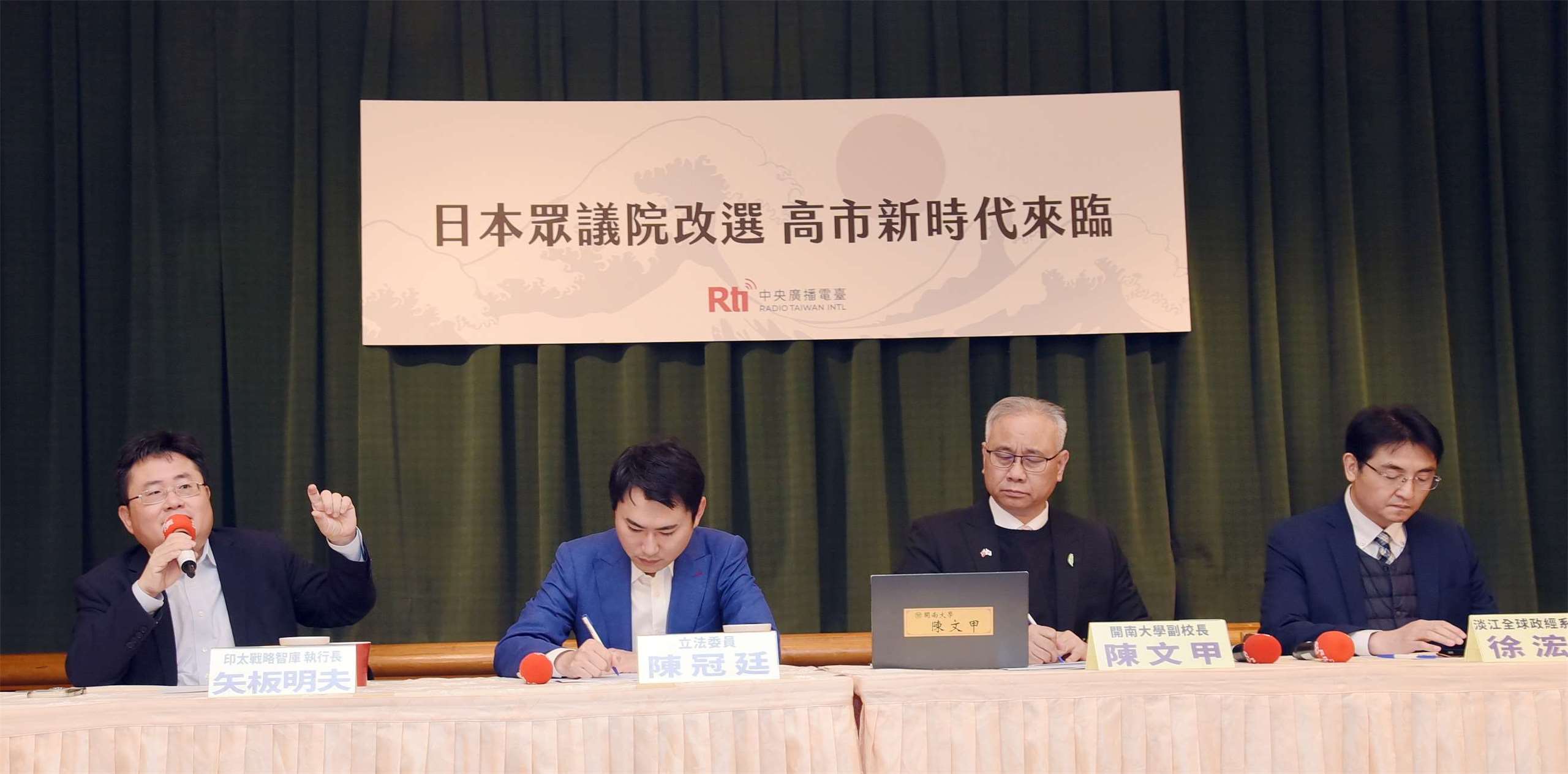 Ngày 9/2, Đài Rti đã tổ chức tọa đàm với chủ đề “Bầu cử Hạ viện Nhật Bản. Thời đại mới của Takaichi đã đến”. (Ảnh: Rti)