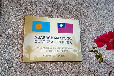 Palau đăng cai tổ chức Hội nghị thượng đỉnh Diễn đàn PIF, Bộ Ngoại giao: Đài Loan, Mỹ, Nhật, Úc cùng bàn bạc thúc đẩy hội nghị thành công tốt đẹp. (Ảnh Rti)