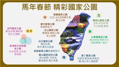 Các công viên quốc gia của Đài Loan triển khai 15 hoạt động đặc biệt dịp Tết Âm lịch để chào đón năm mới. (Ảnh: Bộ Nội chính)