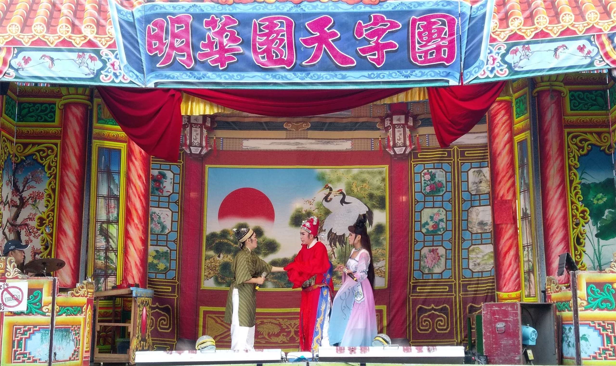 Màn biểu diễn Ca tử hý "Chúc Thọ" trước cổng chùa Bà Thiên hậu (Ảnh: Wikipedia)