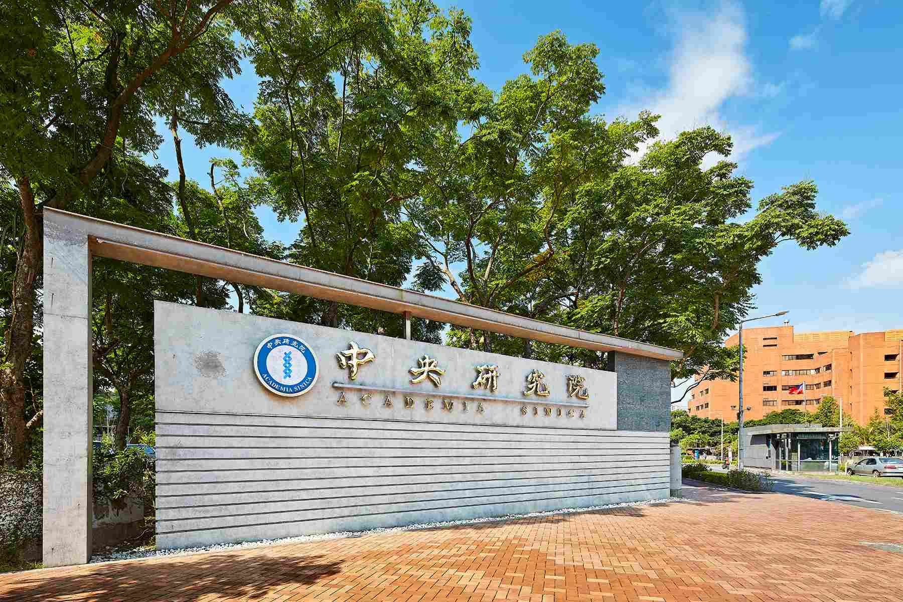 Viện Hàn lâm khoa học Trung ương Đài Loan (SINICA). (Ảnh: SINICA)